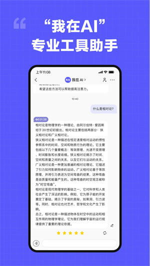 我在AI华为版截图1