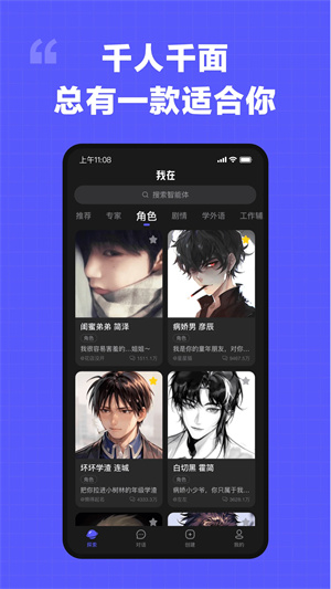 我在AI华为版截图2