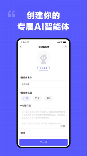 我在AI华为版截图4