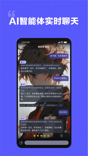 我在AI华为版截图5