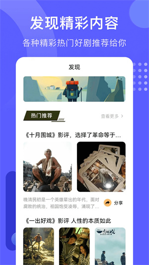 火焰视频追剧最新版截图4