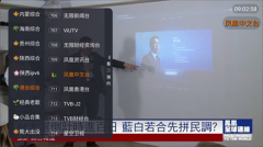 星空TV电视版截图5