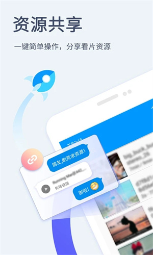 影音先锋最新版截图2