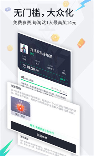提提电竞2025最新版截图1