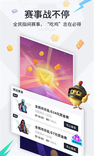 提提电竞2025最新版截图3