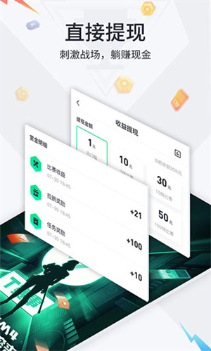 提提电竞2025最新版截图4