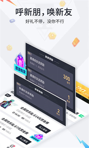 提提电竞2025最新版截图5