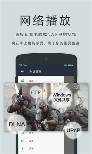 OPlayer吾爱最新版截图3