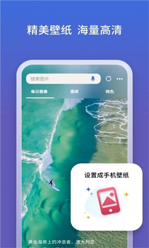 微软必应浏览器  截图2