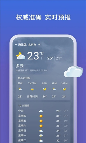 微软必应浏览器  截图3