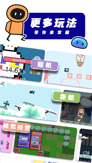 创游世界2025最新版截图2