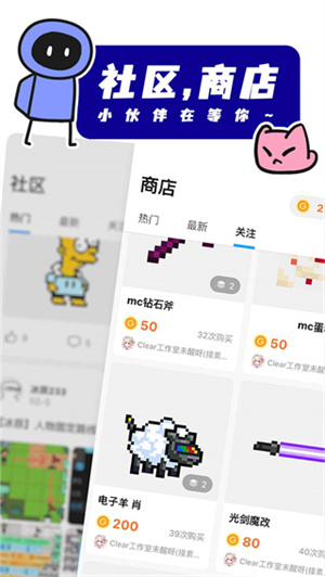 创游世界2025最新版截图5