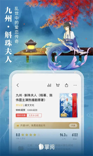 掌阅电子书阅读器安装  截图5
