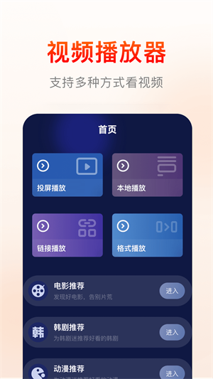 快云影音免费追剧安卓版截图2