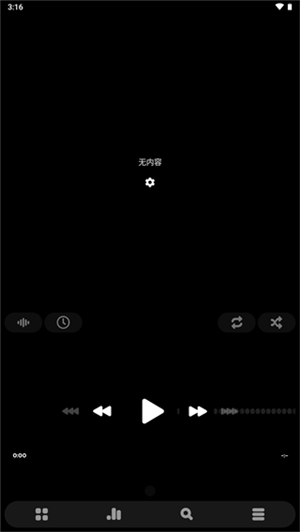Poweramp车机完美  截图3