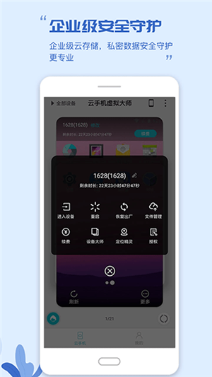 挽念虚拟机终极版截图1