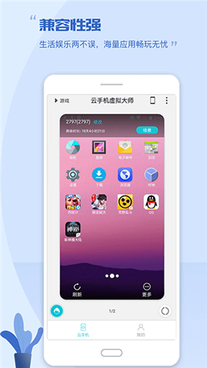 挽念虚拟机终极版截图2
