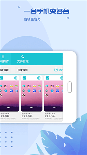挽念虚拟机终极版截图3