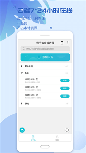 挽念虚拟机终极版截图4
