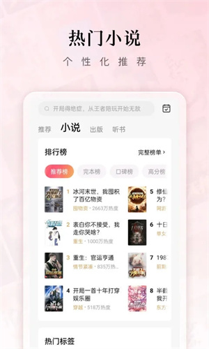 红果短剧视频最新版截图1