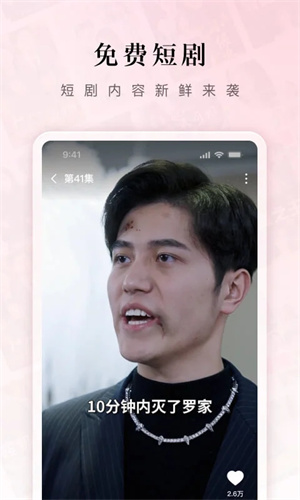 红果短剧视频最新版截图3