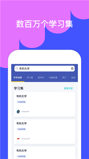 Quizlet英语版截图1