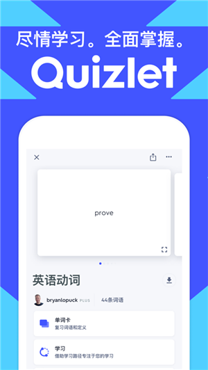 Quizlet英语版截图3