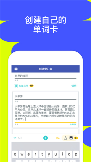 Quizlet英语版截图4