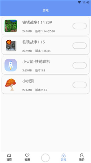 末忆铁锈盒子正式版截图1