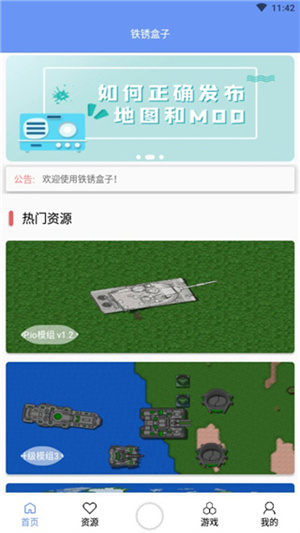 末忆铁锈盒子正式版截图2