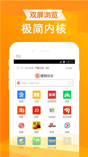 UA浏览器  截图1