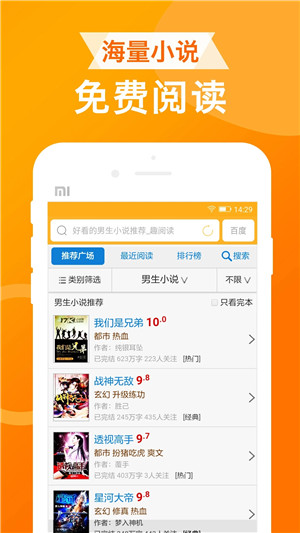 UA浏览器  截图2