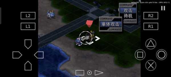 PS2以太模拟器手机中文版截图1