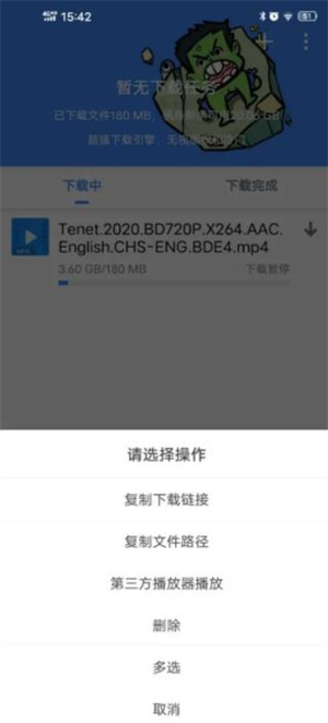 浩克终身会员版截图1