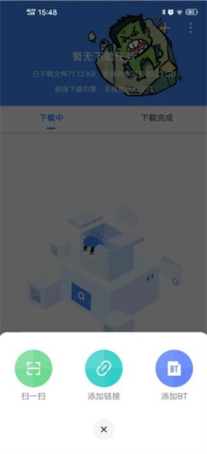 浩克终身会员版截图2