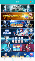 乐社区2025免广告  截图2