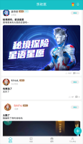 乐社区2025免广告  截图4