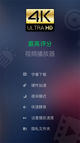 XPlayer安卓版截图2