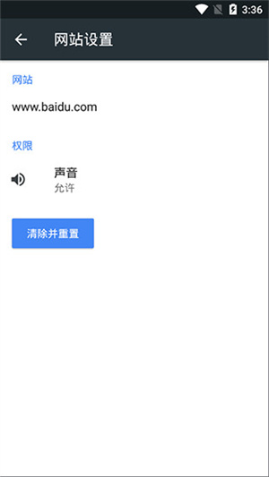 Kiwi浏览器中文精简版截图1