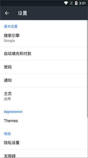 Kiwi浏览器中文精简版截图3