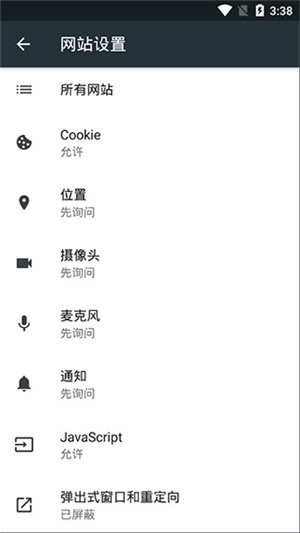 Kiwi浏览器中文精简版截图4