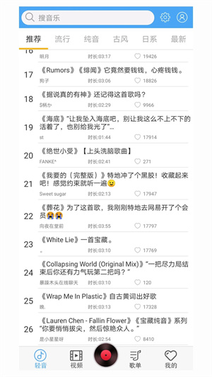 轻音社广播剧免费听广播剧版截图1