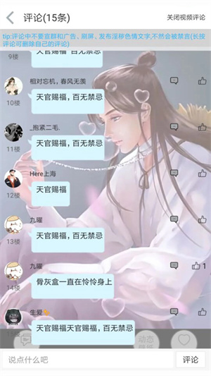 轻音社广播剧免费听广播剧版截图2