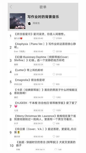 轻音社广播剧免费听广播剧版截图3