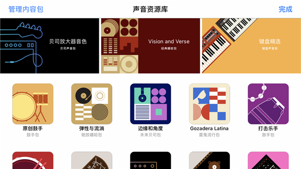 库乐队  截图3