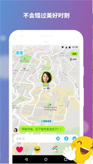 Zenly正版截图1