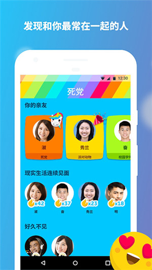 Zenly正版截图3