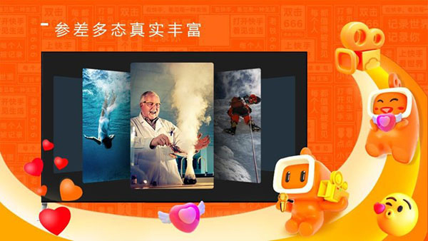 快手TV版截图1
