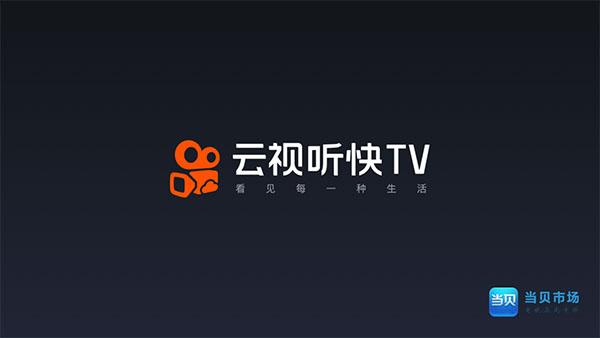 快手TV版截图2