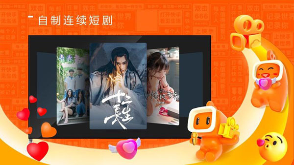 快手TV版截图3